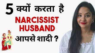 5 Sings of Narcissist Husband mentalhealth narcissist [upl. by Adnahcir]