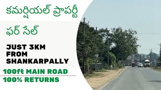 Commercial land for sale in Shankarpalli  Open plots for sale in Hyderabad hyderabadrealestate [upl. by Leavitt]