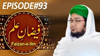 Faizan e Ilm Ep93  Mufti Qasim Attari  Madani Channel [upl. by Gil]