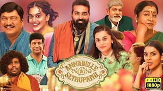 Annabelle Sethupathi Full Movie In Hindi Dubbed  Vijay Sethupathi  Taapsee Pannu  Review amp Facts [upl. by Eugenia]