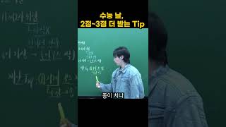 생각보다 많은 사람들이 모르는 Tip [upl. by Doowyah]