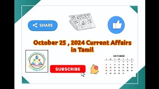 October 25 2024 Current Affairs in Tamil currentaffairs [upl. by Machos]