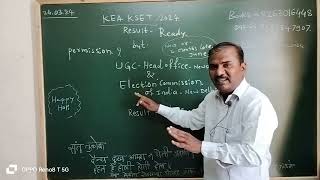 KSET EXAM 2024 Result  Now Or June [upl. by Edurtreg]