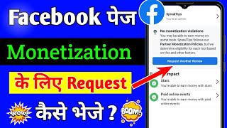 How to send Review anther request on Facebook page  Facebook page Monetization kaise kare in 2023 [upl. by Otte]