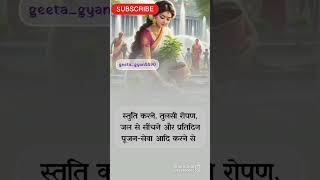 Kartik mas mein Karen upayshortvideo jaymatulsi [upl. by Anders691]