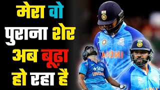 कोई मुझे असली ROHIT SHARMA से मिलवा दो The Rohit Sharma Anthem rohitsharma t20worldcup [upl. by Ennayehc]