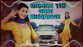 DJ Anant Presents The 2024 New Song Daman Thi Gadi Bharave dj songs remixes of popular songs [upl. by Joya]