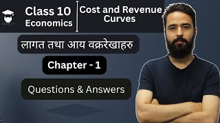 Class 10 Economics Chapter 1 in Nepali  Question amp Answer  Cost and Revenue Curves  SEE Exam [upl. by Macrae227]