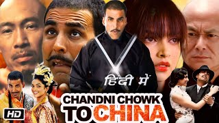 Chandni Chowk to China Full Movie in Hindi Review and Story  Akshay Kumar  Deepika Padukone [upl. by Anali]