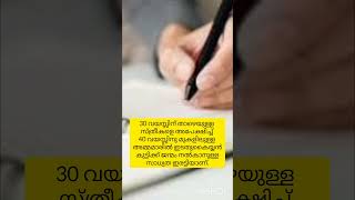 facts malayalam [upl. by Jammin336]