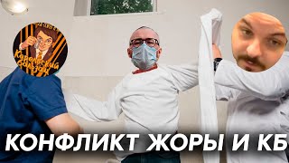 Жмиль разбирает конфликт Карельского Бальзама и Жоры [upl. by Eeluj16]