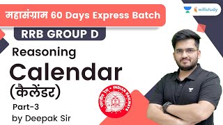 Calendar  Part 3  Reasoning  RRB Group dRRB NTPC CBT2  wifistudy  Deepak Tirthyani [upl. by Tyler]