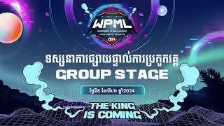 LIVE WPML  Wownow amp U Mall Legue  Mobile Legends Bang Bang  Season 3  Group Stage  Day 2 [upl. by Itsirhc]