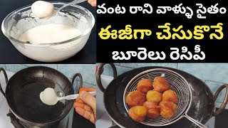 burelu recipe in TeluguPongu BooreluPurnam BurelulBurelu recipeSravanamasam Prasadam recipe [upl. by Eiggam]