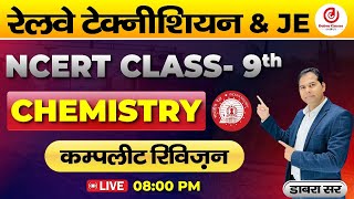 Railway Technician amp JE 2024  NCERT Class  9th  Chemistry Revision Class by Dabra Sir [upl. by Annaierb318]