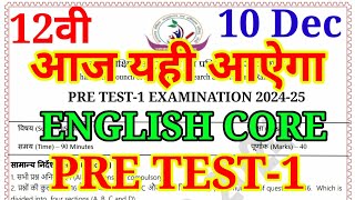 10 Dec का मिल गया पेपर जल्दी से देख लो English Core Important Question  12th English Core VVI MCQ [upl. by Sufur964]