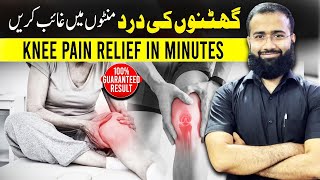 Top Exercises for Knee Pain Relief  Avoid Knee Pain [upl. by Monaco]