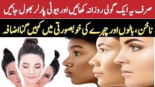 Folic Acid Benefits For Hair And Skin  Folic Acid Deficiency  Folic Acid Benefits For Health [upl. by Aw331]