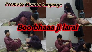 Booi Bhaa ji larai Memonilanguagevlog humairamemon memoniboli memonfamily memon memonicomedy [upl. by Tonie]