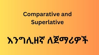 Comparative amp Superlative Adjective English for Ethiopia እንግሊዘኛ ለጀማሪዎች [upl. by Lili]