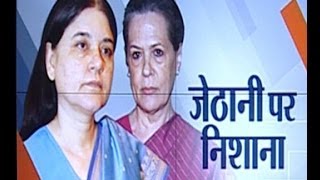 Know Reason Behind Sonia Gandhi and Maneka Gandhi Clash [upl. by Sulihpoeht]