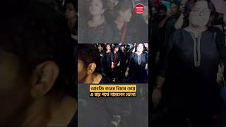 আরজি করের বিচার চেয়ে পথে নামলেন ডোনা গঙ্গোপাধ্যায় donaganguly rgkarincident [upl. by Notelrahc]