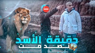 🚨مشيت نقلب على لأسد🦁في اعماق الأطلس🏔️ لبنت لوراتني👀لعضة هذه هي الحقيقة💯 [upl. by Eurydice]