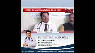 Hospice and Palliative Care Day  Dr Avinash Tiwari MD Pain amp Palliative Medicine [upl. by Llirred]