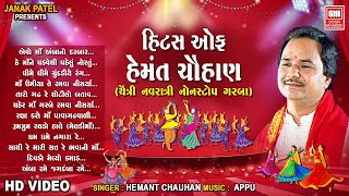 Hits of Hemant Chauhan  Chaitra Navratri Nonstop Garba  Garba 2024 [upl. by Eilatam625]