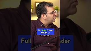 Full Time Trader कैसे बने  stockmarket shorts [upl. by Obaza805]