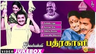 Bhadrakali Movie Super Hit Songs  Back To Back Video Songs  Sivakumar  Rani Chandra  Ilaiyaraaja [upl. by Kwok319]