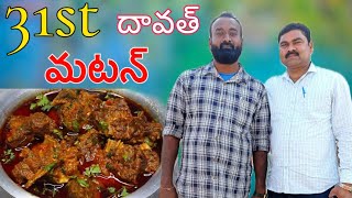 31st Dawat Mutton curry chicken roast  Telangana mutton curry  food donation  31stdawath [upl. by Diane-Marie826]