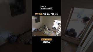 나솔사계 문신 여부 대신 까발린 돌싱남ㅣEP90ㅣSBSPlusㅣ매주 목요일 밤 10시 30분 방송 [upl. by Abita622]