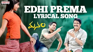 Manam Songs with Lyrics  Edhi Prema Song  ANR Nagarjuna Naga Chaitanya Samantha [upl. by Algie]