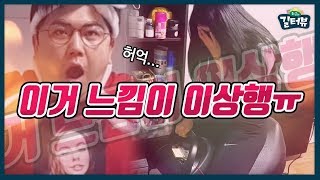 기계체조 출신도 탔다 연수베이비의 승마 기구 도전 ㄷㄷ 길터뷰  KoonTV [upl. by Yticilef]