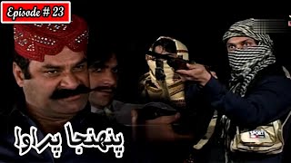 Pahinja Parawa Episode 22 Sindhi Drama  Sindhi Dramas 2023 [upl. by Aicilana]