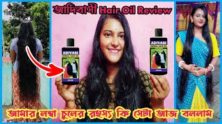 I Applied Adivasi Hair Oil 1 months ।। Hair Growth ।। Hair fall ।। Adivasi Herbal Hair Oil [upl. by Attenol]