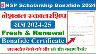 Nsp scholarship Bonafide Certificate 202425  How to Download NSP Scholarship Bonafide Certificate [upl. by Annawat]