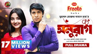 Anuraag  EID Special  Full Drama  Tawsif Mahbub  Najnin Nahar Niha  M M Kamal Raz  Cinemawala [upl. by Grosz]