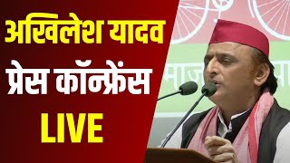 Akhilesh Yadav Press Conference LIVE  Samajwadi Party Press Conference  Navbharat Times [upl. by Okun939]