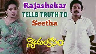 Nyayam Kosam Telugu Movie Scenes  Rajasekhar Tells the Truth to Sita  Ravi Raja Pinisetty [upl. by Hailey]