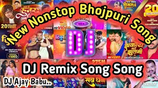 नॉनस्टॉप भोजपुरी सॉन्ग 2024  DJ Remix Bhojpuri Song ✓ Nonstop bhojpuri dj Rimix Song ✓ [upl. by Armilda]