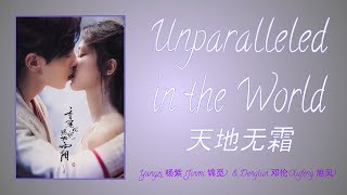 ASHES OF LOVE 【香蜜沉沉烬如霜】 OST Unparalleled in the World 【天地无霜】 LYRICS ENGPINYINSIMPLIFIED [upl. by Ogdon641]