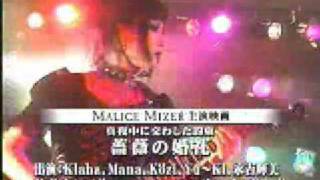 20010826 Malice Mizer  Last Live Beast of Blood Audio Last Live [upl. by Annayhs885]