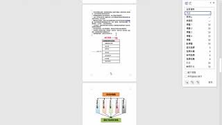 Word2016 a10 目錄頁及本文頁不同頁碼 [upl. by Enyamrahc]