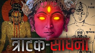 Tratak ध्यान  Most Powerful Manifestation Technique  त्राटक Sadhna [upl. by Eisak]