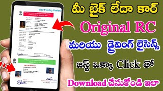 How can I print my driving licence online in Telangana  How do I download RC  download DL Telugu [upl. by Zerk612]