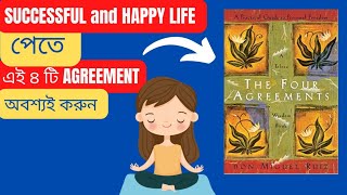 The Four Agreements Summary  Book Summary In Bengali [upl. by Anileda]