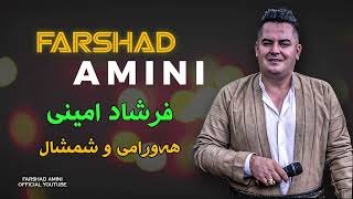 Farshad Amini Halaprke Bashi 4 فرشاد امینی [upl. by Godden778]