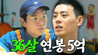 ENID 대한민국 TOP10 연봉💰키 190cm신혼집까지 마련한 솔로지옥3 여자 출연진 몰표남 이관희 집 습격  아침먹고 가2 EP20 [upl. by Rather135]